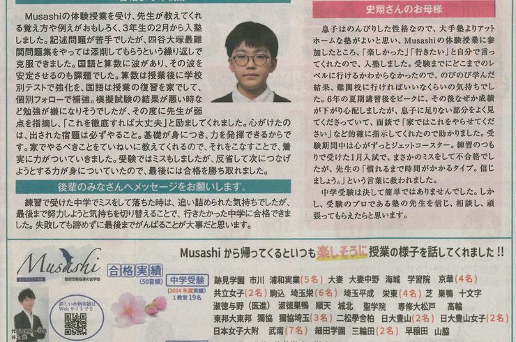 朝日小学生新聞