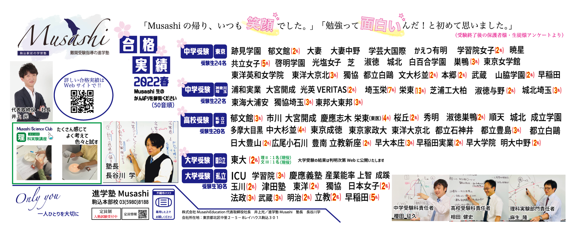 広真アド広告2022_第２弾広告_アートボード 1